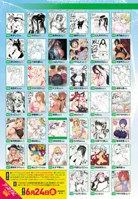 COMIC Anthurium 2016-06 [Digital]