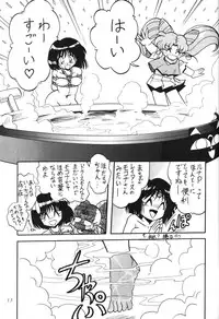 (C51) [Thirty Saver Street 2D Shooting (Maki Hideto, Sawara Kazumitsu)] Silent Saturn 2 (Bishoujo Senshi Sailor Moon)