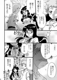 [LIMIT MAX (Various)] Netorare Anthology NET [Digital]