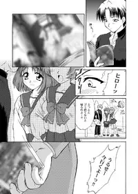 [U.R.C (MOMOYA SHOW-NEKO)] Love Sex (ToHeart) [Digital]