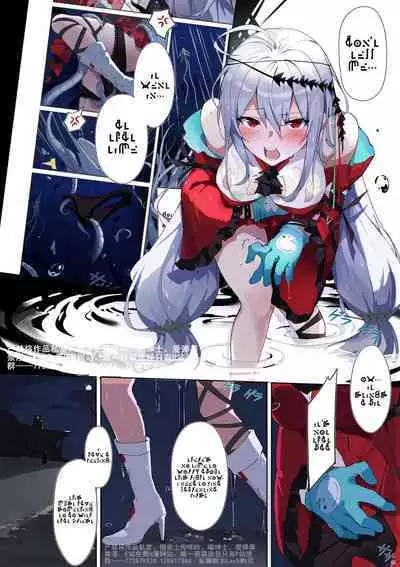 [LSC5] Bonds of the Abyss Part 1 (Arknights) [Ægiran]