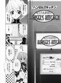 [Sadistic Alice] Feminist Empire Hansel's Kitchen
