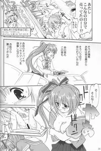 [Takotsuboya (TK)] Daidoujin Mizuki (Comic Party)