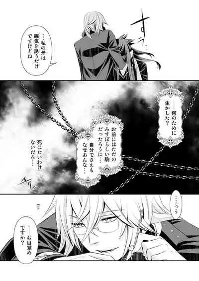 Teien ni Sumu Shisha