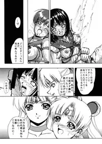 (C61) [Kikka-Shurou (Kikusui)] Blue Rose (Bishoujo Senshi Sailor Moon)
