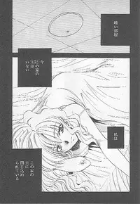 [Kagesaki Yuna] Confine