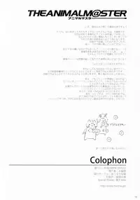 (CosCafe22) [Alice no Takarabako (Mizuryu Kei)] The Animalm@ster Vol. 1 (THE iDOLM@STER) [English]