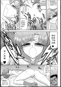 (C85) [BLACK DOG (Kuroinu Juu)] MADE IN HEAVEN -JUPITER- Complete Edition (Sailor Moon) [Chinese]