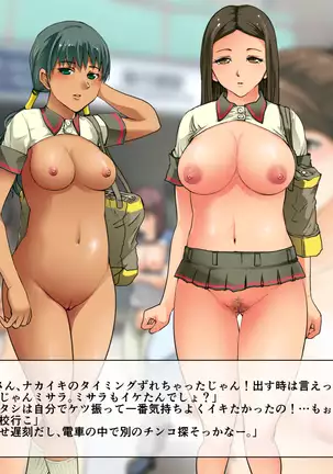 sei ni oopun sugiru kimyouna gendaishakai