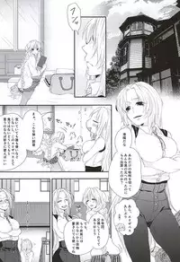 (Dai 9 Kai Chikashiki Shinkou no tame no Doujinshi Kouzu Kai) [Onechinchi (Onechin)] Hatashite Tenzou Crossunite wa Doutei o Korosu Fuku ni Kateru no ka (Kyoukai Senjou no Horizon)