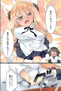 [DL Mate] Moshimo Kuso Namaiki na Imouto o Nenrei Taikou Sasete Sunao de Juujun de Kawaii Imouto o Te ni Ireru Koto ga Dekitara!