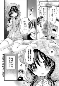 [Sanada Rin] Ano ne, Watashi ne