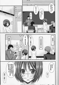 (COMIC1☆8) [valssu (Charu)] Roshutsu Shoujo Yuugi Go Kan [Chinese] [流星汉化]
