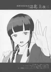 (C88) [Toxic Store (Tocky)] Kantai Illustration (Kantai Collection -KanColle-)