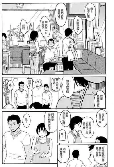 Tokubetsu na Mainichi - Special daily