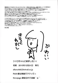 (C89) [Koi Tenshi Doumei (Ai ha Muteki)] Sharo-chan ni Sharo Shitai☆ (Gochuumon wa Usagi desu ka?)