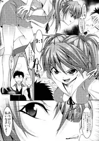 [Kaientai (Shuten Douji)] Marionette Queen 1.0.0 (Neon Genesis Evangelion) [Digital]