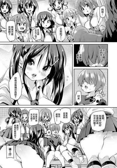 [Marui Maru] Kokugo no Jikan wa Bokki Suru (COMIC Anthurium 2018-09) [Chinese] [不可视汉化] [Digital]