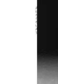 (Hekigai Chousa Haku) [Parallax (Can)] Koe ni naranai koe de, (Shingeki no Kyojin)