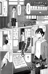 COMIC HOTMiLK 2013-01