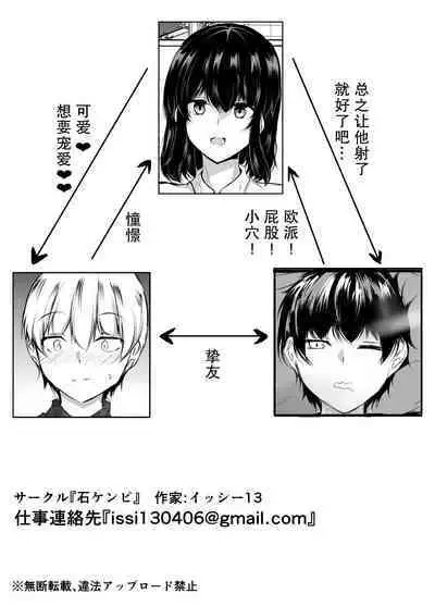 [Ishi Kenpi (Issi-13)] Tomodachi no Ane ga Ero Sugiru ~Kyorikan no Okashii Kyoudai to Boku~ | 朋友的姐姐太色情了~距离感奇怪的姐弟和我~ [Chinese] [小Y个人汉化]