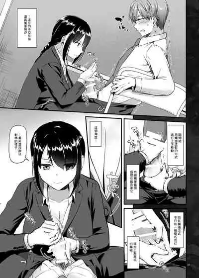 [Digital Lover (Nakajima Yuka)] Haramaseya DLO-16 [Chinese]