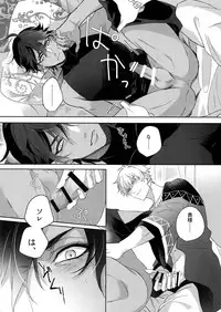 Re tkciao Tenchi Kogareru kin no Mutsugoto