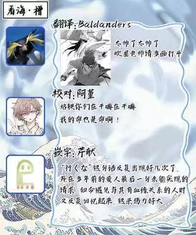 Adatsubaki Yugamite Haguruma | 仇恨之花扭曲命运齿轮