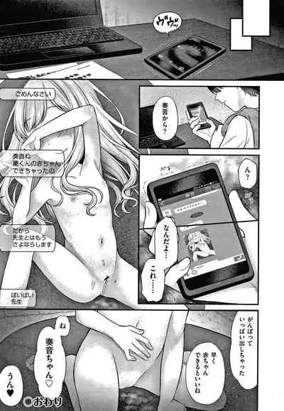 [Shimada Panda] Shojo no Kuse ni Namaiki da!