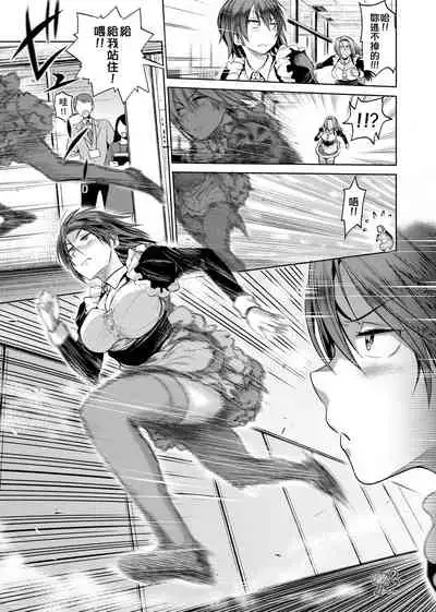 [DISTANCE] Joshi Luck! ~2 Years Later~ | 女子棍球社! ～2 Years Later～ [Chinese] [Digital]