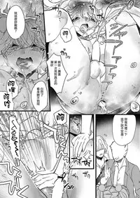 [Ne. (Shiromitsu Daiya)] Anju to Dokidoki Ecchi na Date Shiyou yo [Chinese] [夜願漢化] [Digital]