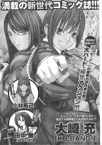 Comic Doki [2007/12]