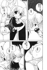 [Anthology] Hinakan 6 [Chinese]