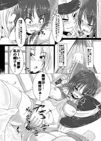 [Namidanoteinentaisyoku (Jii Jii Sachira)] Yokoshima Onee-san ~Owari no Hajimari~ (Touhou Project) [Digital]