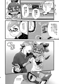 (GOOD COMIC CITY 24) [m-STYLE (satoh)] EPICUREAN (Splatoon)