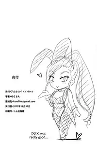 (C93) [Alkaloid no Baketu (Gelatin)] Sakusei Pink Cyclone | Cum Draining Pink Cyclone (Dragon Quest XI) [English] =The Lost Light=