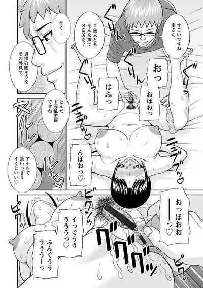 Urezuma Yuugi Megumi-san wa Musuko no Kanojo : 2