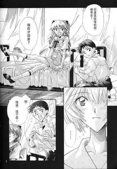 PEPPY ANGEL·淘气の天使第6·7·8卷（EVA·剧情漫画合集）