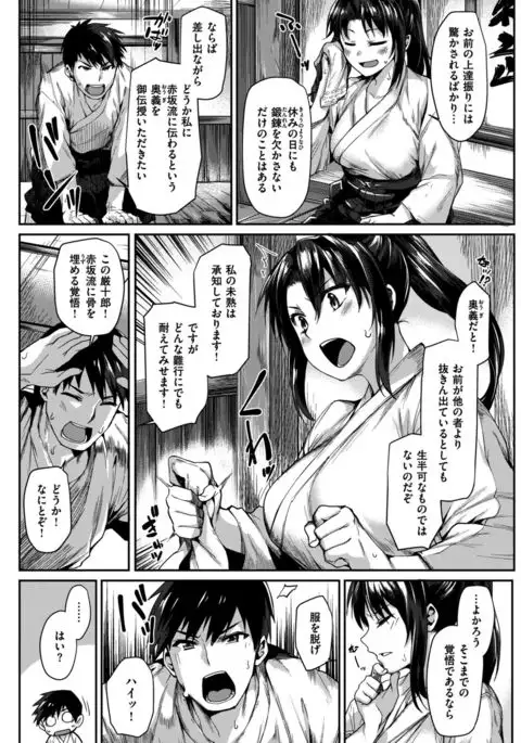 COMIC Kairakuten BEAST 2017-02