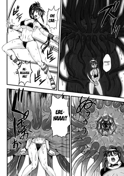 [Kanno Takashi] Nangoku! Gyakushuu no Devil Fish | Squishy Hell! The Fish Devil Strikes Back! (2D Comic Magazine Suisei Seibutsu ni Okasareru Heroine-tachi Vol. 1) [English] [Kurado] [Digital]