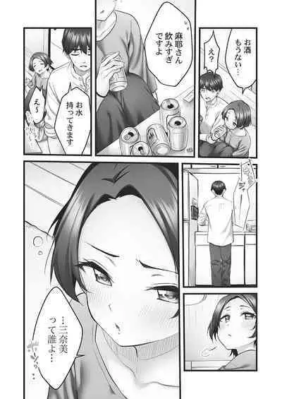 Showtime! ~Minami Onee-chan no Noumitsu Scandal 2