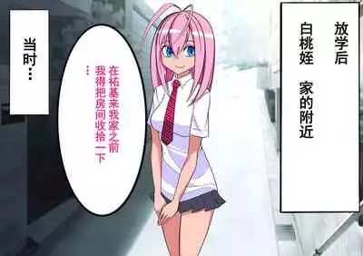 Gakuen Bidanshi Gaiden 2 Kasshoku Otokonoko wa Class no Inkya ni Kanojo o Netorare Jibun made Mesu Ochi Saserarete Shimatta.