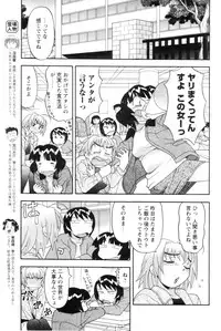 COMIC Men's Young 2007-01