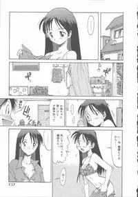 [Saitani Umetarou] Negative