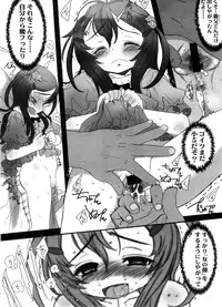 COMIC LO 2008-09 Vol. 54