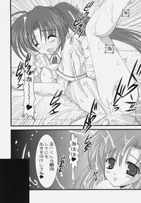 [HarthNir, Rio Grande (Misakura Nankotsu, Mitsui Mana)] Hinadori (Higurashi no Naku Koro ni)