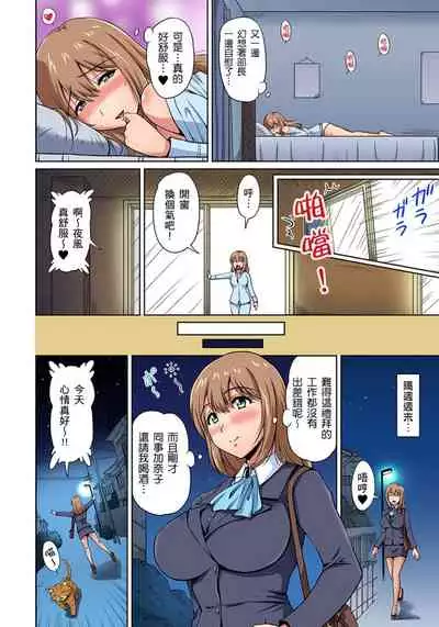 [Phantom] Otonari-san wa Hatsujouki ~ Momarete Suwarete Hamerarete | 鄰居正值發情期～揉弄她、吸吮她、盡情抽插吧 Ch. 1-5 [Chinese]