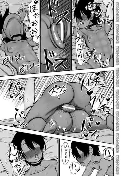 Shinyu ja naku te mes deshi ta