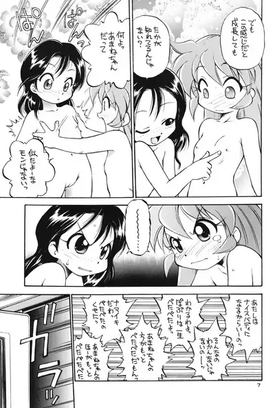 Nishino-san Deban desu!