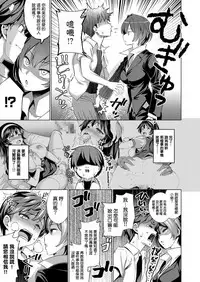 [Yasui Riosuke] Träumerei♪ 2nd STAGE (COMIC E×E 03) [Chinese] [我尻故我在個人漢化] [Digital]